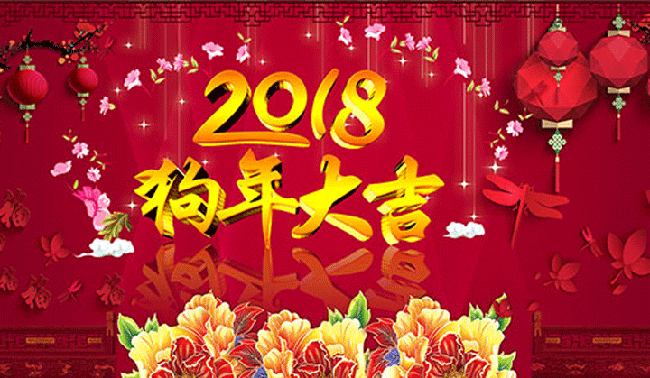 恒鑫化工祝愿您在新的一年事業(yè)興旺、萬事如意